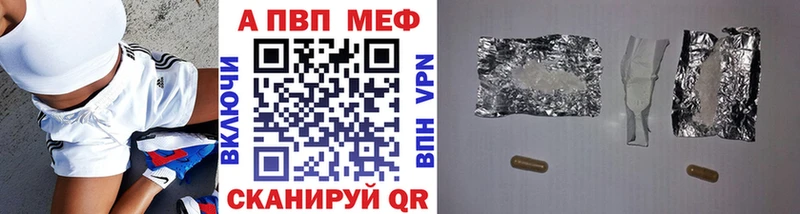 A-PVP VHQ  Купить где  Карабаш 